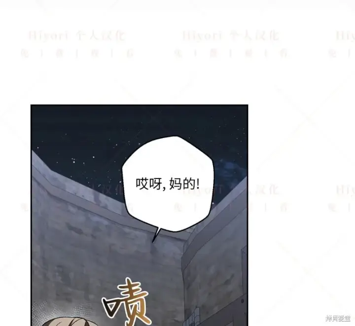 《约翰爱蒂特》第16话图3