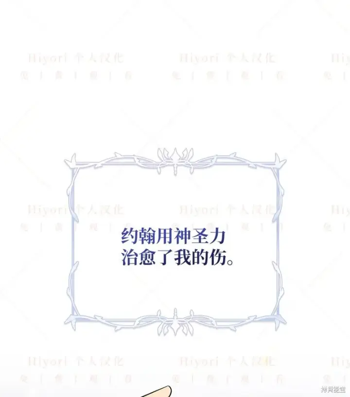 《约翰爱蒂特》第16话图33