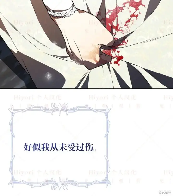 《约翰爱蒂特》第16话图38