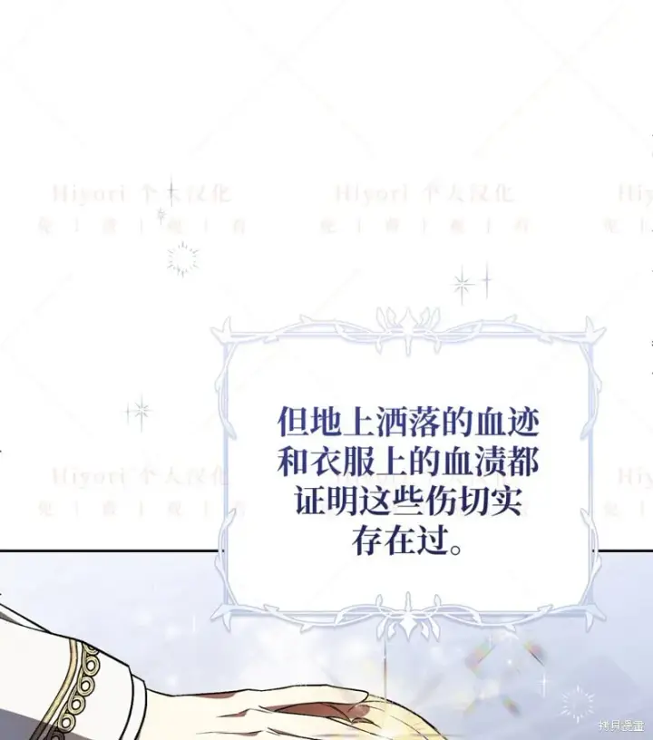 《约翰爱蒂特》第16话图39