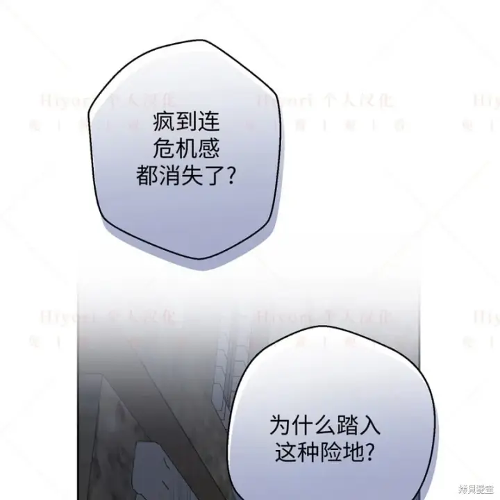 《约翰爱蒂特》第16话图43