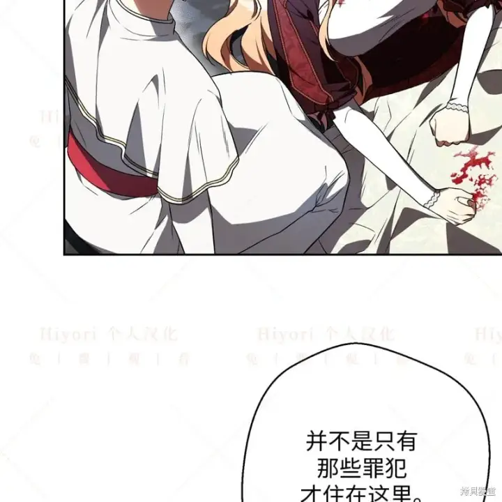 《约翰爱蒂特》第16话图46