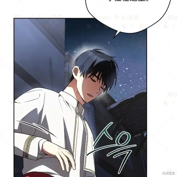 《约翰爱蒂特》第16话图47