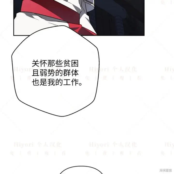 《约翰爱蒂特》第16话图48