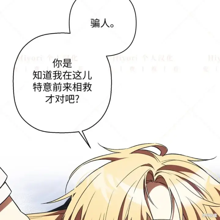 《约翰爱蒂特》第16话图49