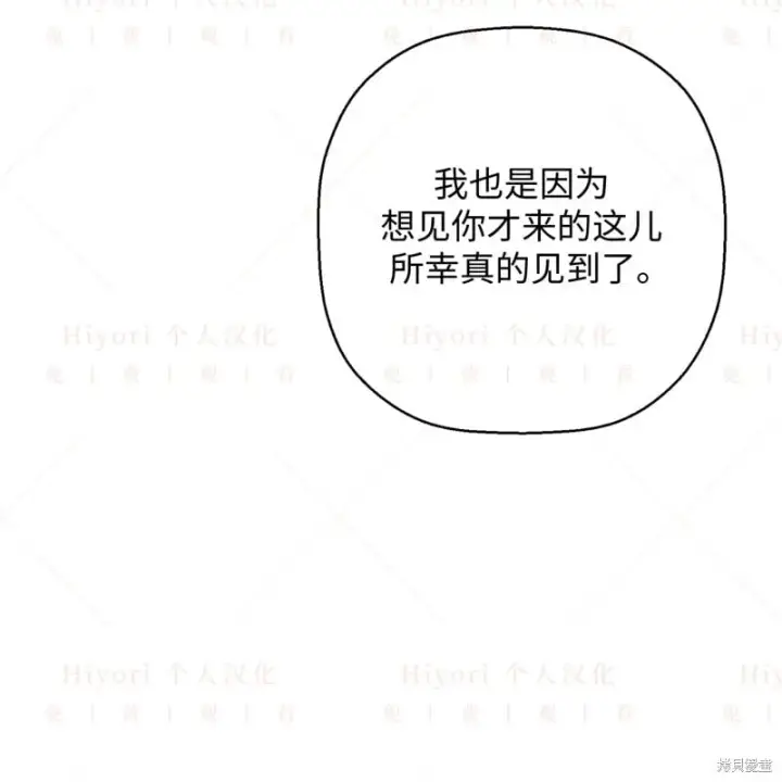 《约翰爱蒂特》第16话图51