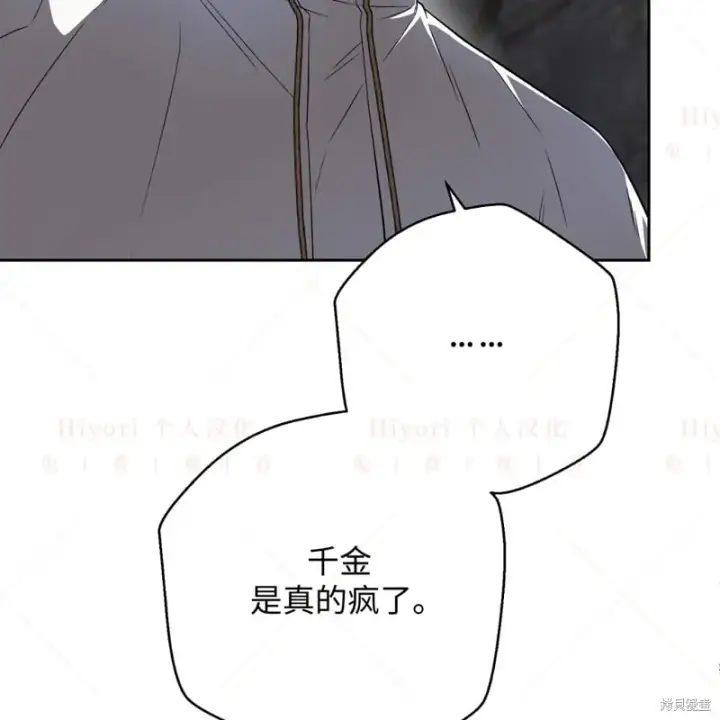 《约翰爱蒂特》第16话图53