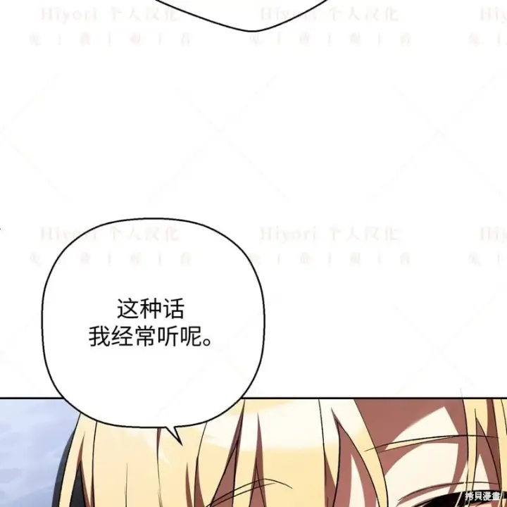 《约翰爱蒂特》第16话图54