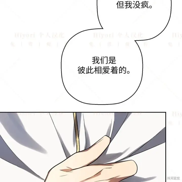 《约翰爱蒂特》第16话图56