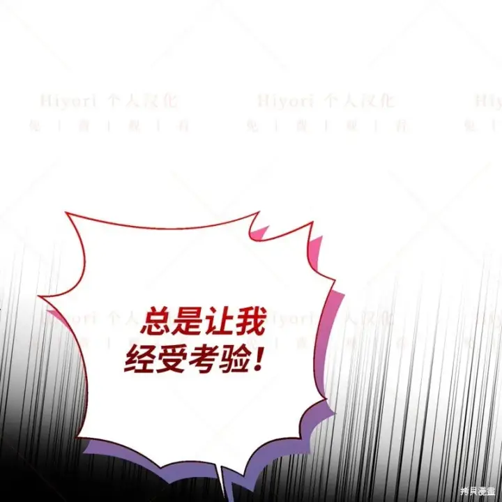 《约翰爱蒂特》第16话图58
