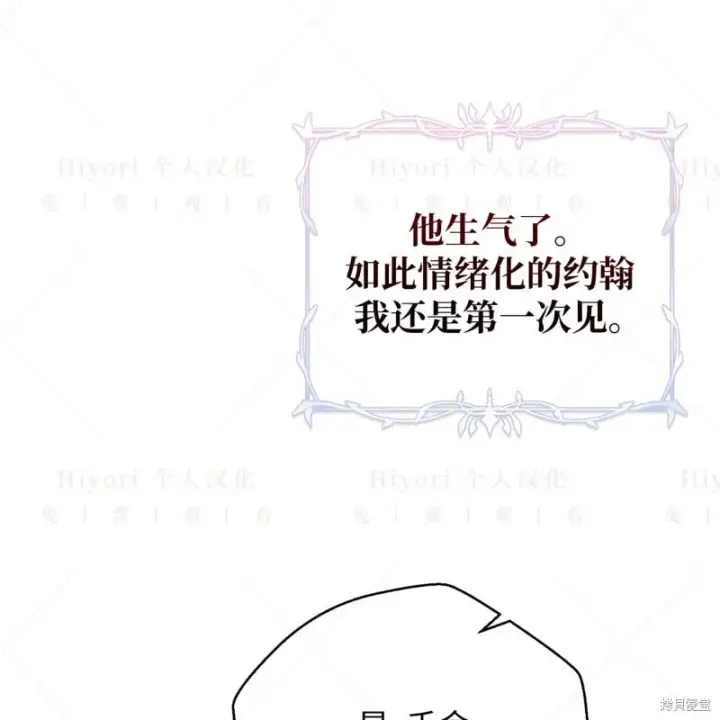 《约翰爱蒂特》第16话图61