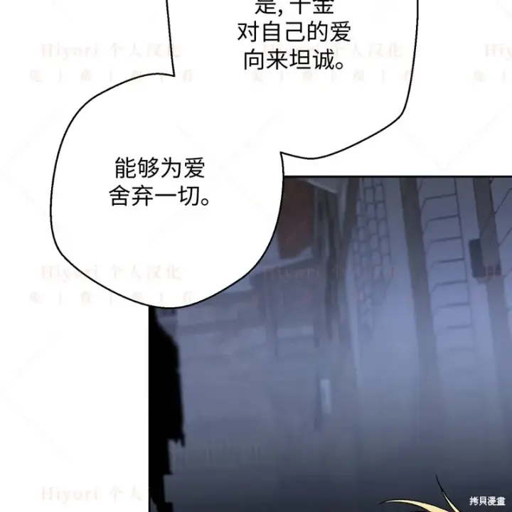 《约翰爱蒂特》第16话图62