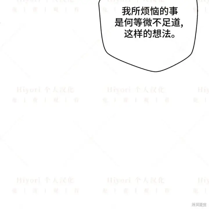 《约翰爱蒂特》第16话图66