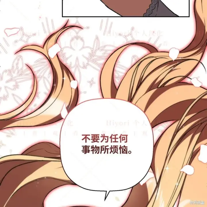 《约翰爱蒂特》第16话图68
