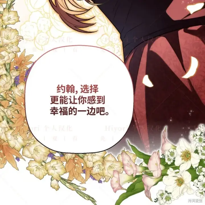 《约翰爱蒂特》第16话图71