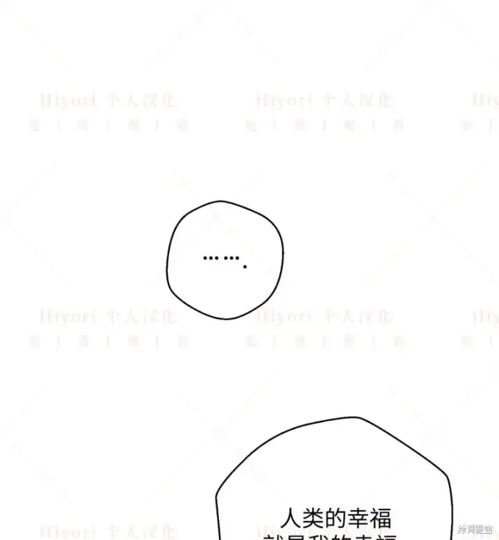 《约翰爱蒂特》第16话图73