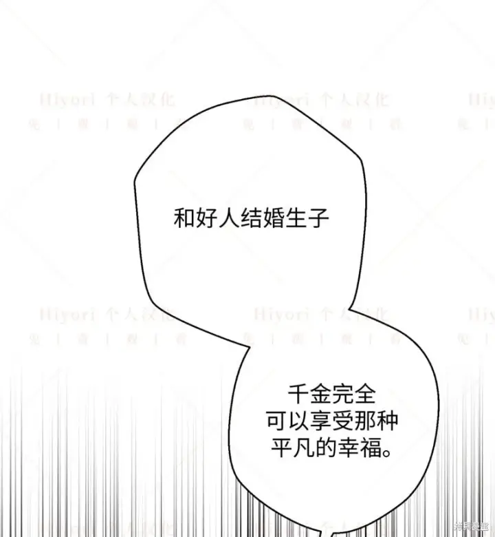 《约翰爱蒂特》第16话图75