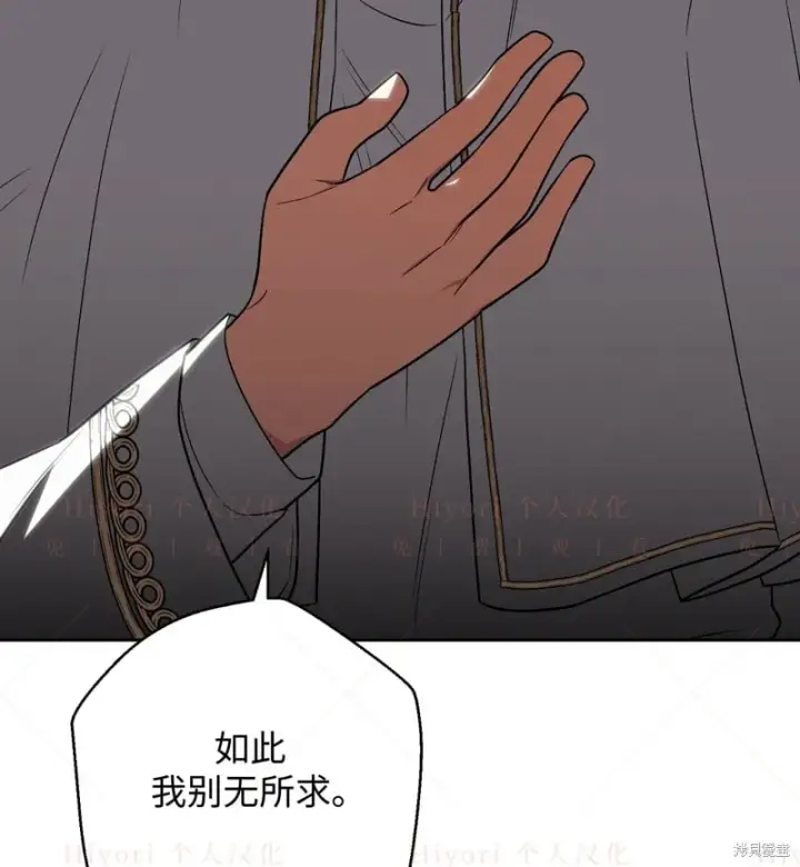 《约翰爱蒂特》第16话图77