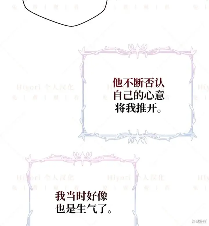 《约翰爱蒂特》第16话图78