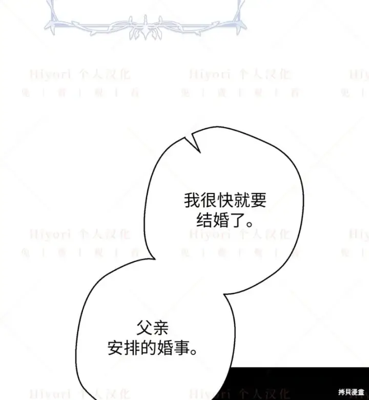 《约翰爱蒂特》第16话图79