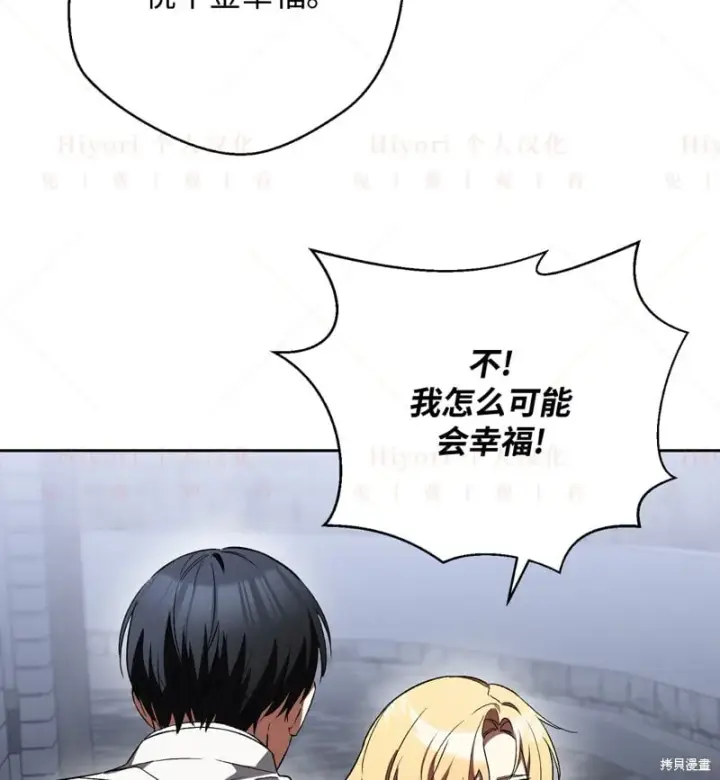 《约翰爱蒂特》第16话图81