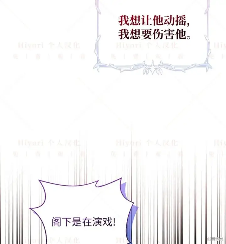《约翰爱蒂特》第16话图83