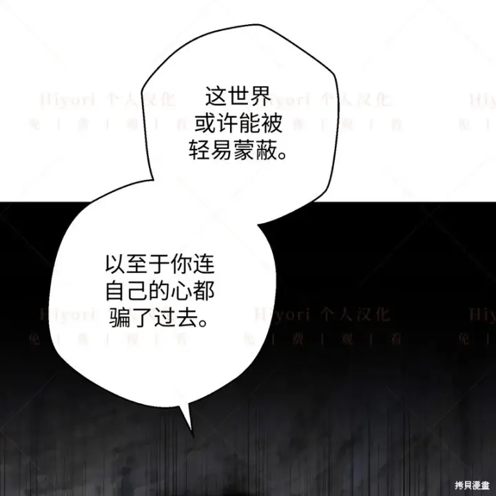 《约翰爱蒂特》第16话图85