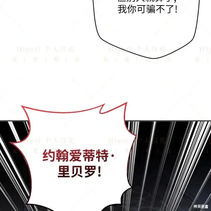 《约翰爱蒂特》第16话图88