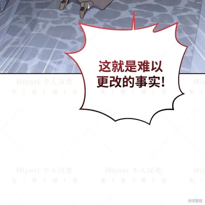 《约翰爱蒂特》第16话图90