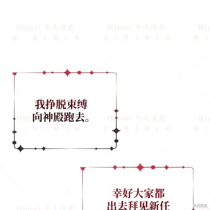 《约翰爱蒂特》第17话图120