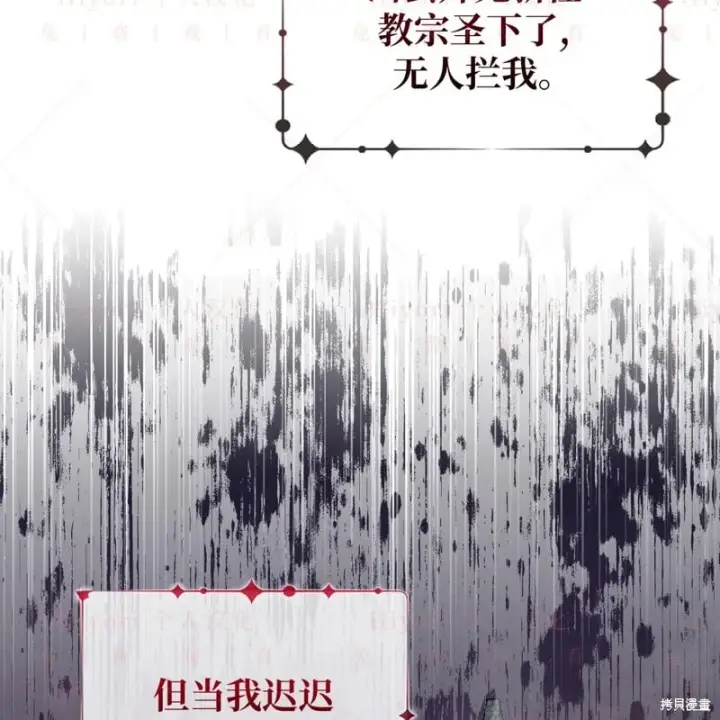 《约翰爱蒂特》第17话图121