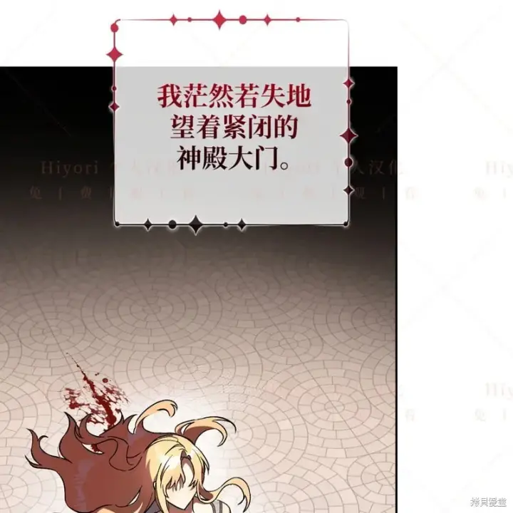 《约翰爱蒂特》第17话图125