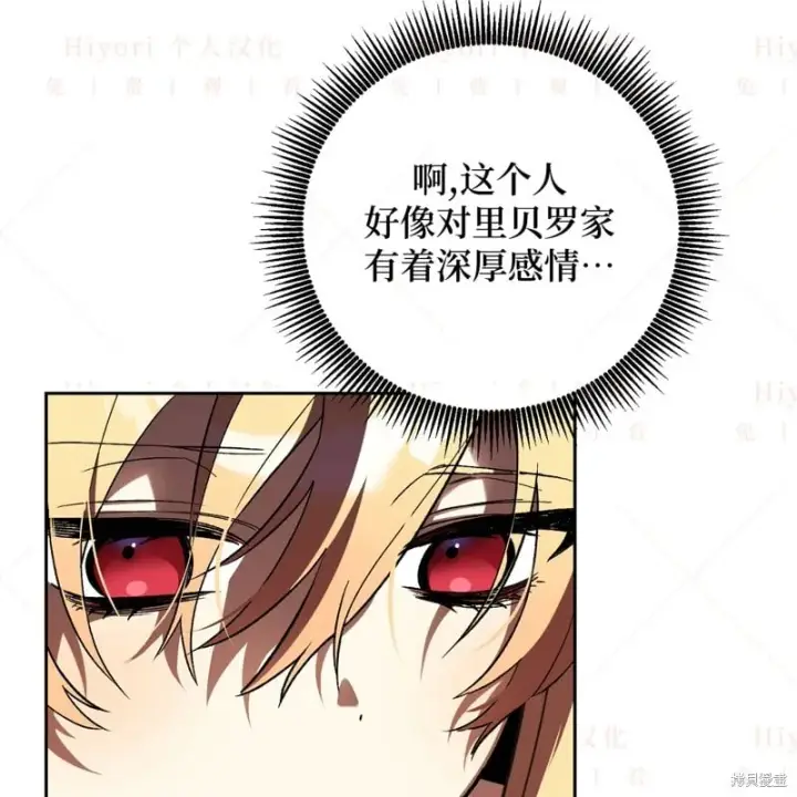 《约翰爱蒂特》第17话图143