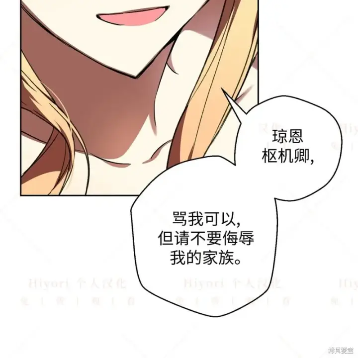 《约翰爱蒂特》第17话图144
