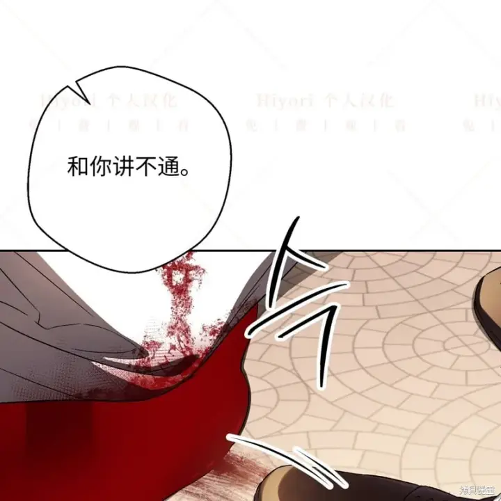 《约翰爱蒂特》第17话图145