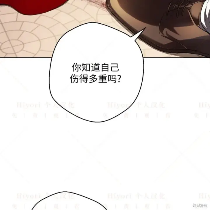 《约翰爱蒂特》第17话图146