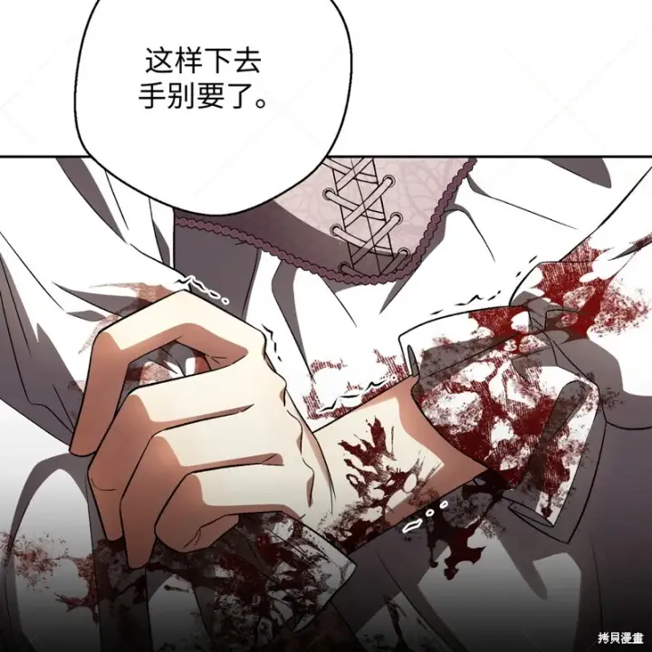 《约翰爱蒂特》第17话图147