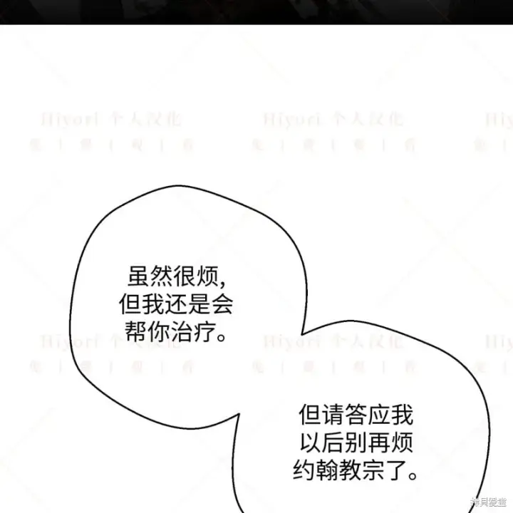 《约翰爱蒂特》第17话图148