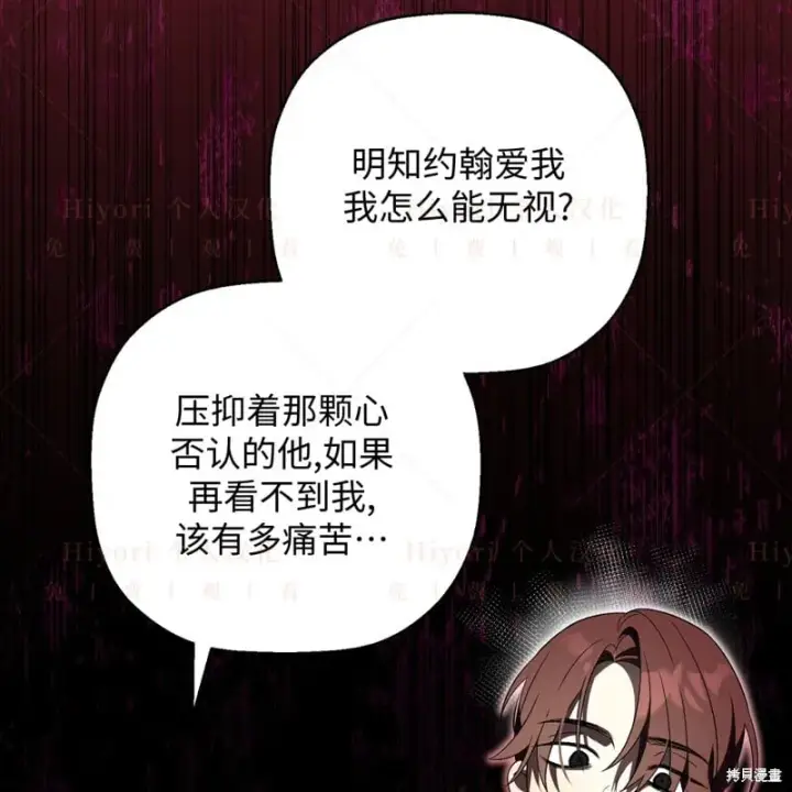 《约翰爱蒂特》第17话图151