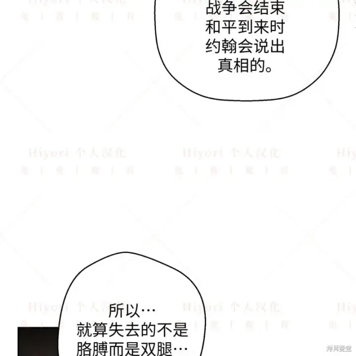《约翰爱蒂特》第17话图153