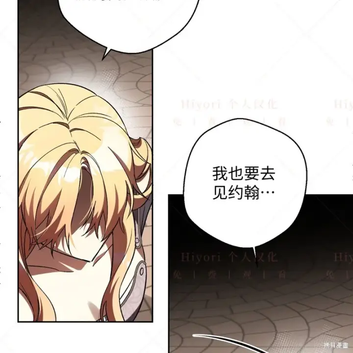 《约翰爱蒂特》第17话图154