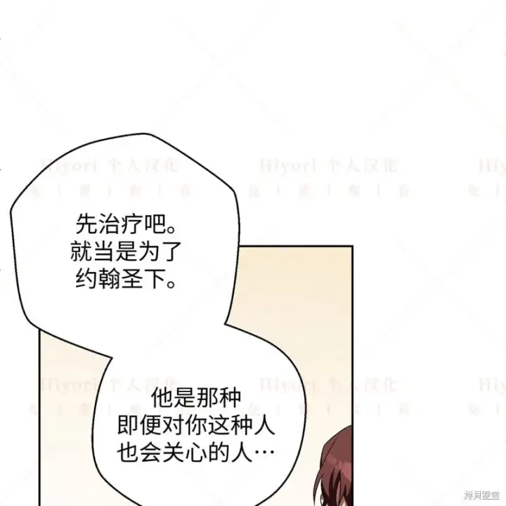 《约翰爱蒂特》第17话图157