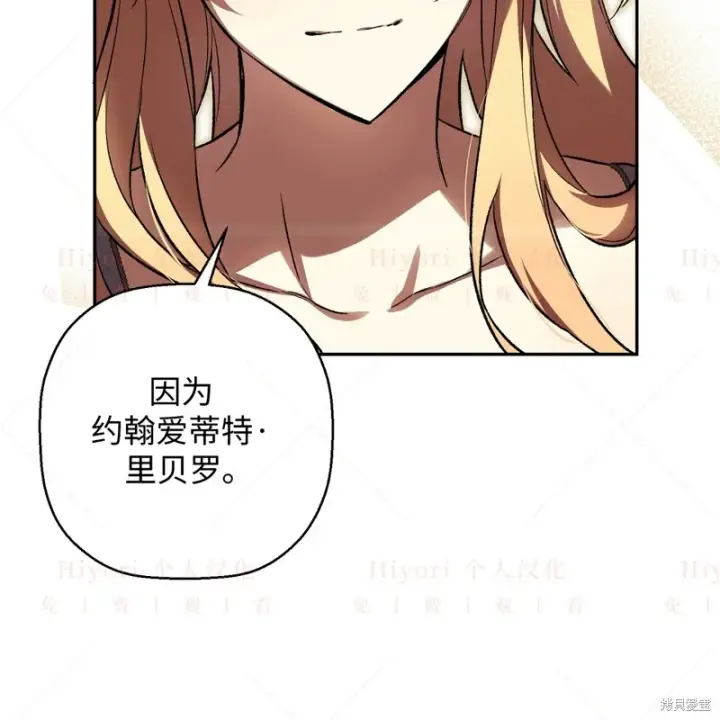 《约翰爱蒂特》第17话图160