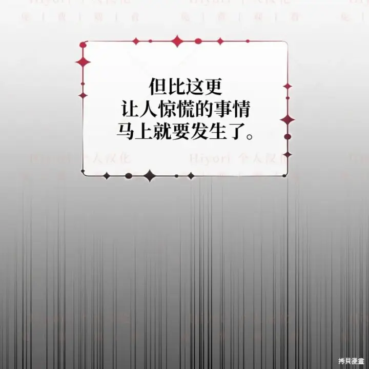 《约翰爱蒂特》第17话图169