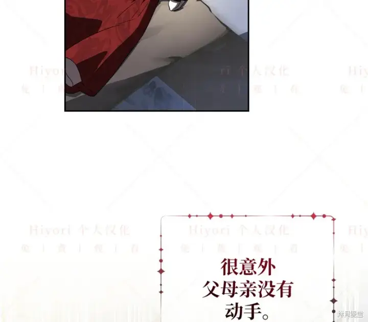 《约翰爱蒂特》第17话图18