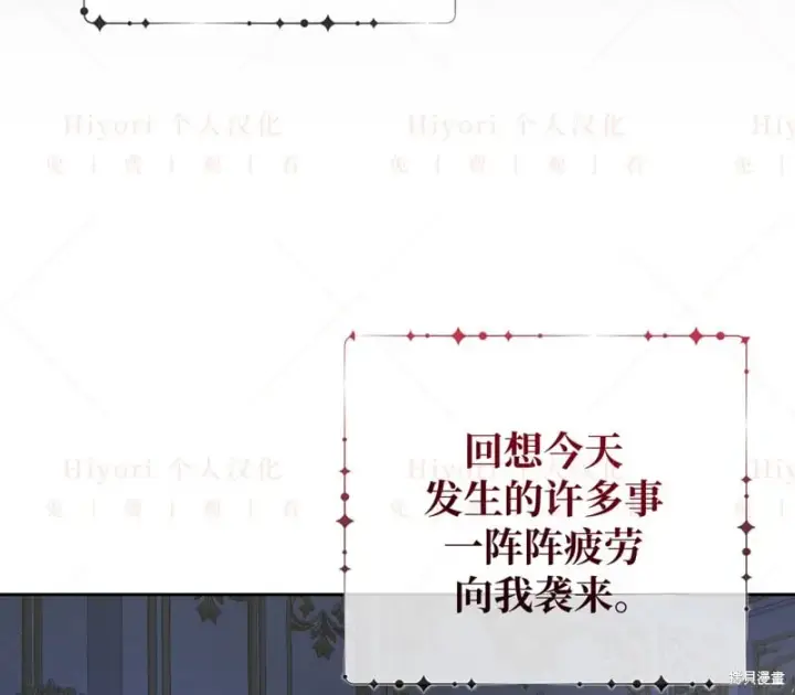 《约翰爱蒂特》第17话图22