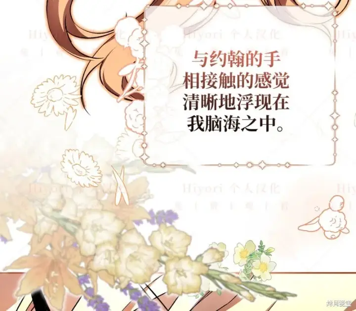 《约翰爱蒂特》第17话图29