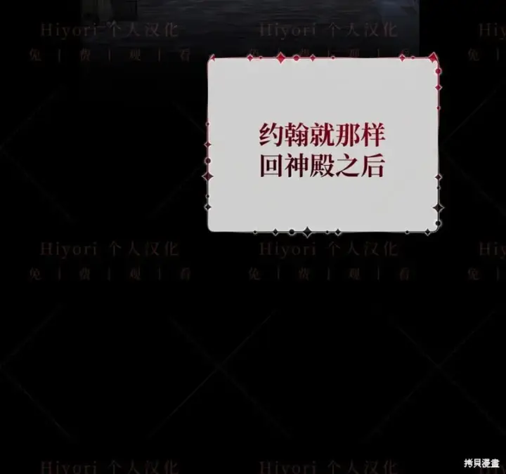 《约翰爱蒂特》第17话图3
