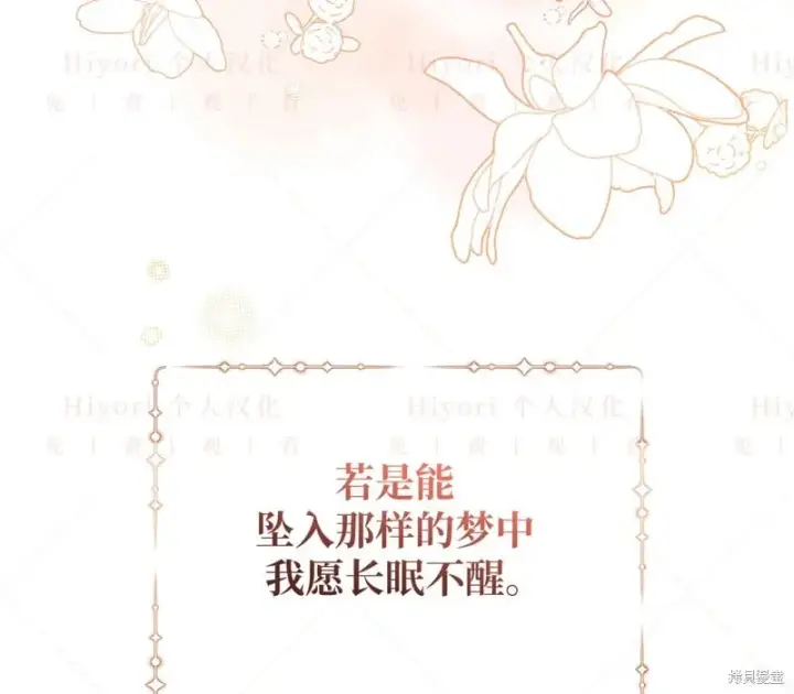 《约翰爱蒂特》第17话图31
