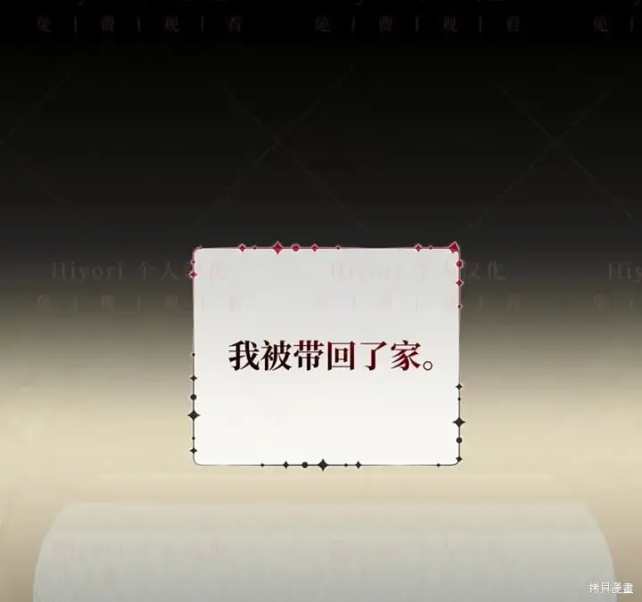 《约翰爱蒂特》第17话图4